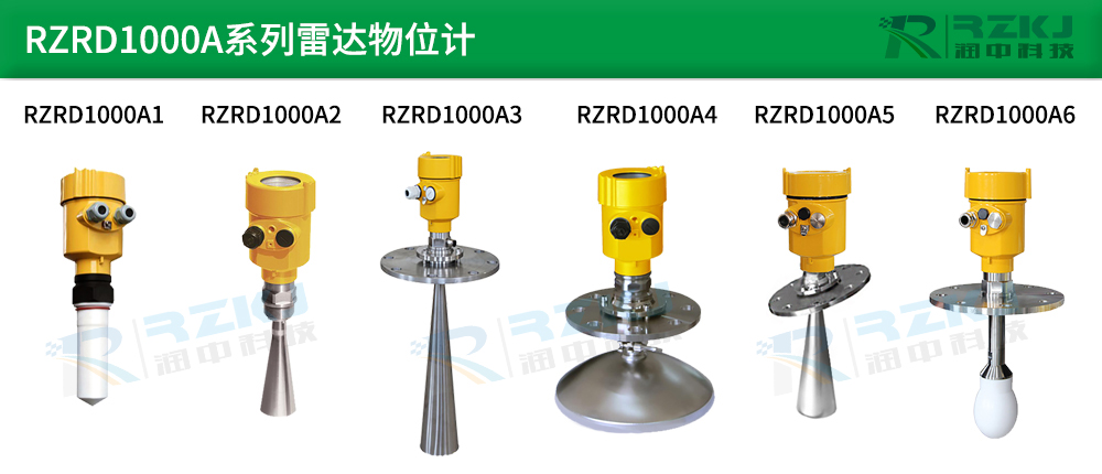 雷達(dá)液位計(jì)